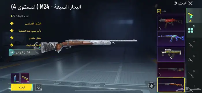 حساب ببجي للبيع اي استفسار خاص 9