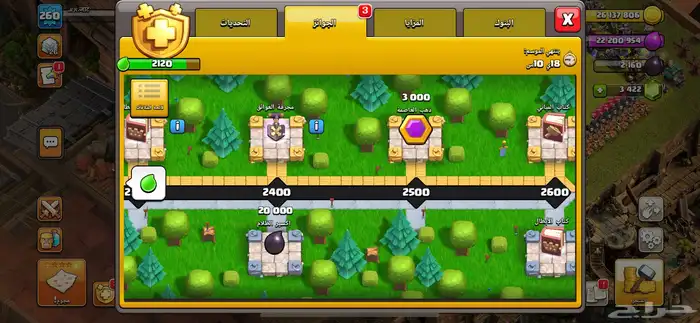 كلاش اوف كلانس تاون 17 ماكس 13