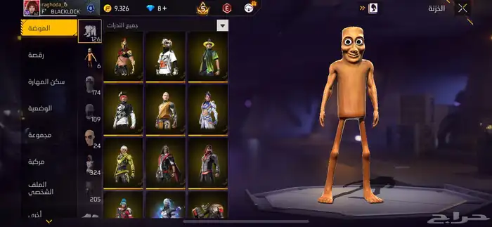 حساب فري فاير للبيع او للبدل 7