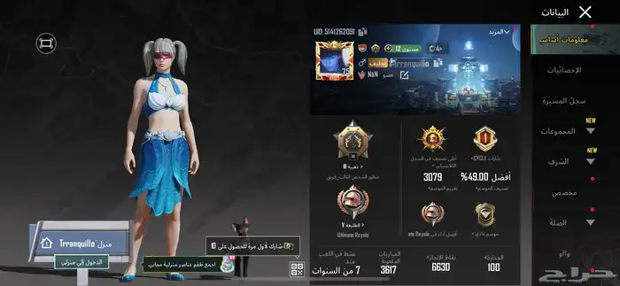 حساب مستوى 75 3