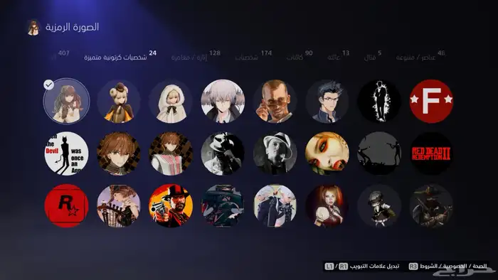 حساب قراند 5 2