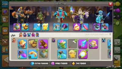 حساب كلاش اف كلانس index