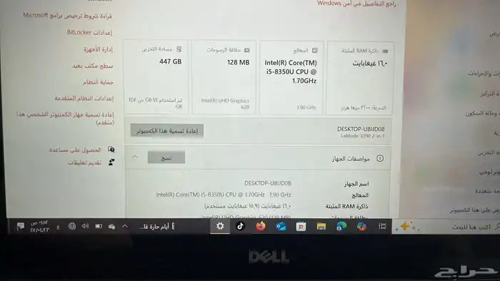 لابتوب ديل لاتيتود كوار اي 5 الجيل 8 2