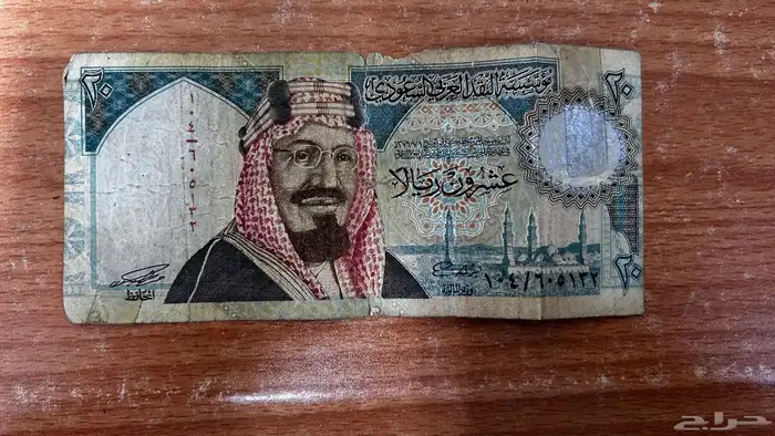 عشرين الملك عبدالعزيز رحمه الله 1