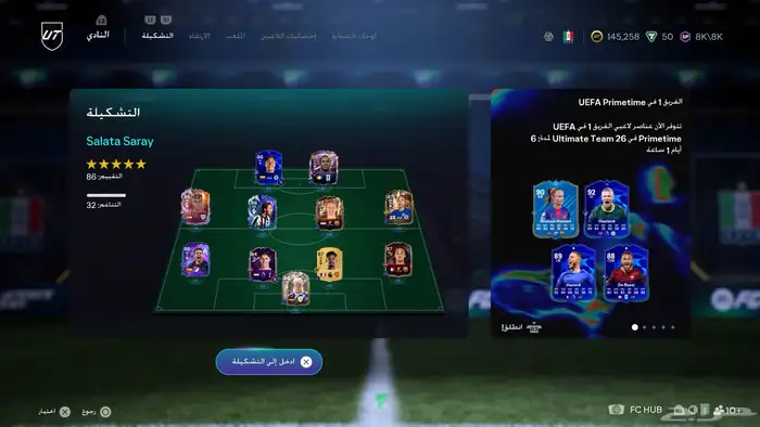 حساب فيفا 26 3