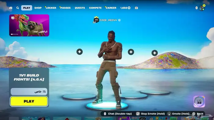 حساب ترافس سحوت مع الحزمه كامله مع سكنات و رقصات نادره. 0