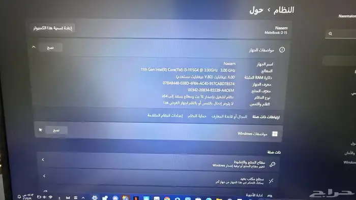 لاب توب هواوي i3 5