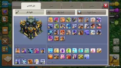 حساب كلاش اف كلانس index