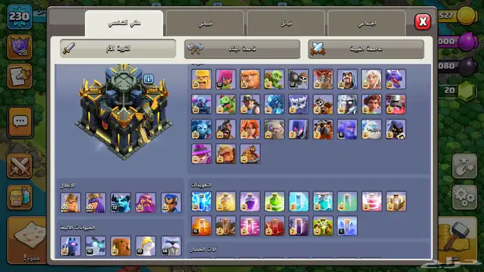 حساب كلاش اف كلانس 1