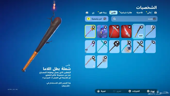 ايدي للبيع 3