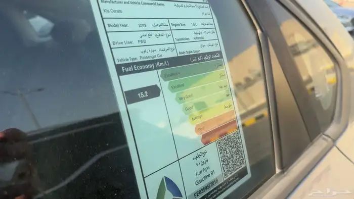 كيا سيراتو 2019 Kia Cerato 6