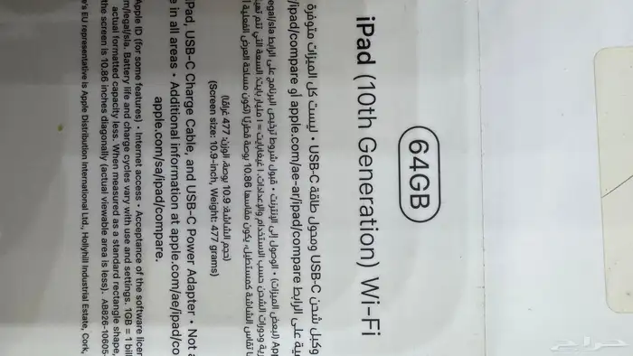 آيباد الجيل العاشر فضي 2