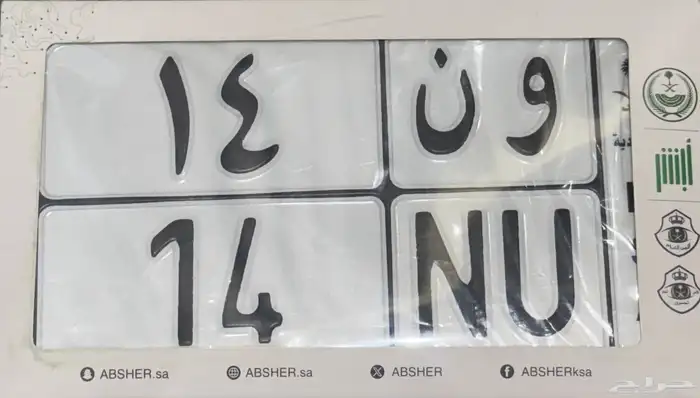 لوحة دباب ون 14 0