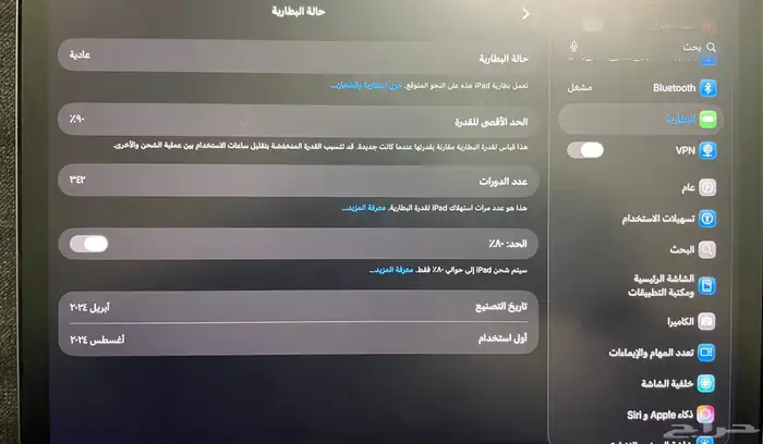 ايباد اير M2 256G 4