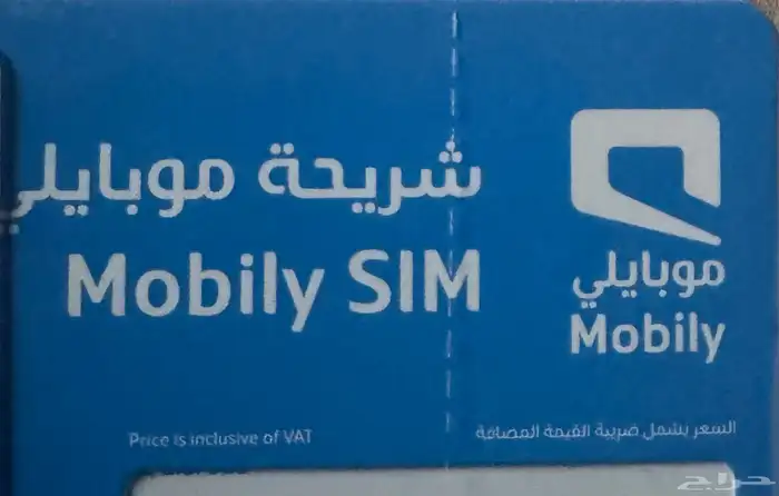 شريحة انترنت لا محدوده 0