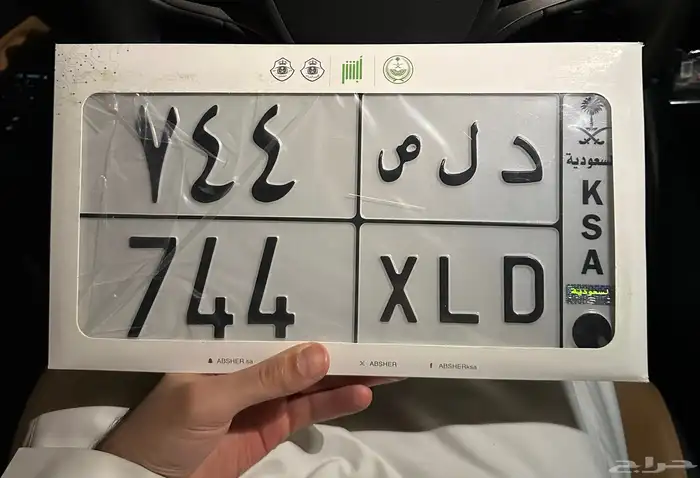 لوحة سيارة خصوصي 0