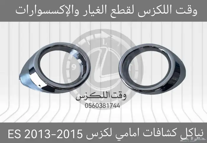 نياكل شمعات تجاري جديد لكزس GS 2005-2011 - قطع لكزس 3
