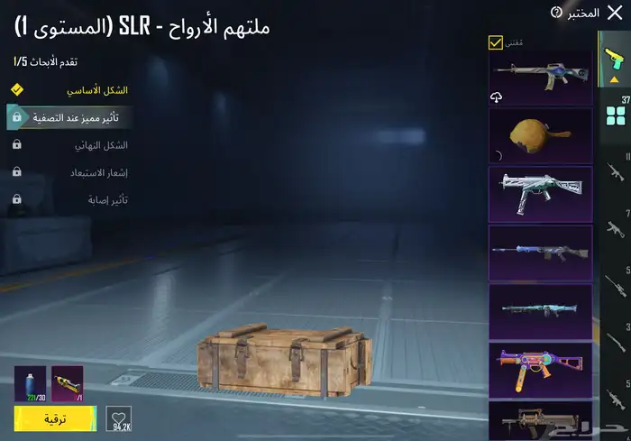 حساب ببجي للبيع 1