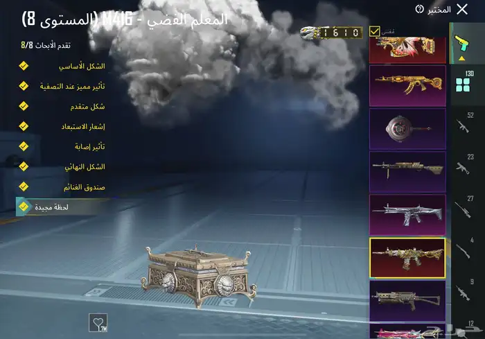 حساب ببجي 400مثيك 12