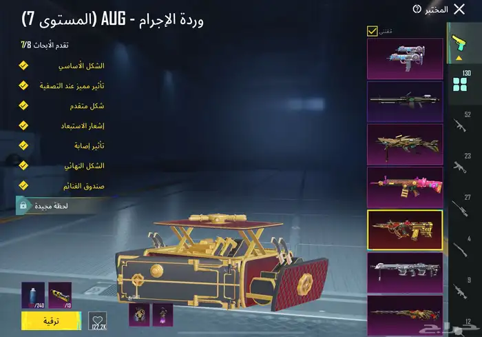 حساب ببجي 400مثيك 15