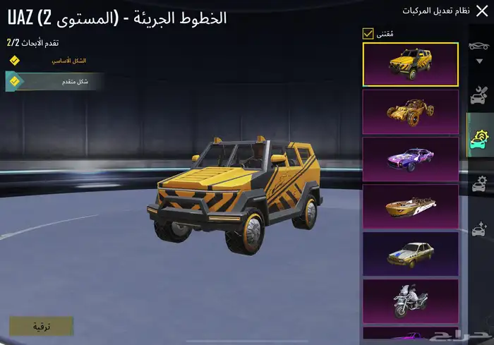 حساب ببجي للبيع 2