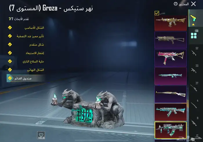 حساب ببجي 400مثيك 11