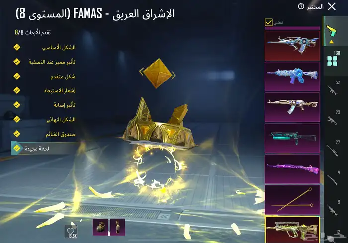 حساب ببجي 400مثيك 13