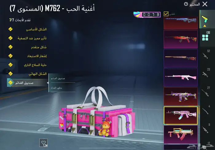 حساب ببجي 400مثيك 7