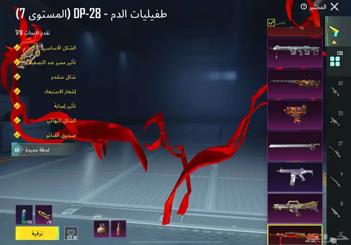 حساب ببجي 400مثيك 14