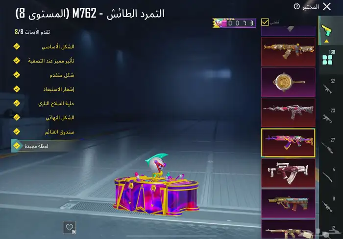 حساب ببجي 400مثيك 9