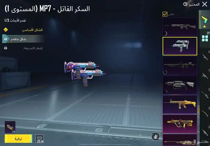 حساب ببجي للبيع 16