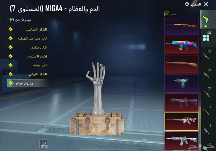 حساب ببجي 400مثيك 4