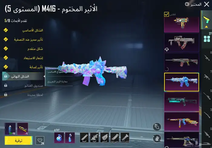 حساب ببجي للبيع 20