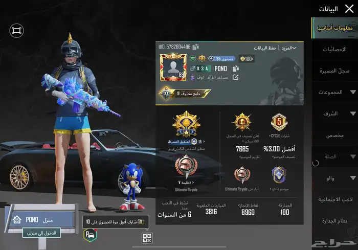 حساب ببجي لفل 89 للبدل بايفون 0