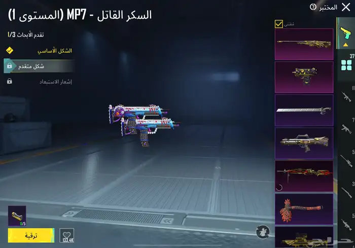 حساب ببجي للبيع 17