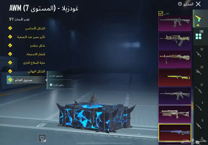 حساب ببجي 400مثيك 8