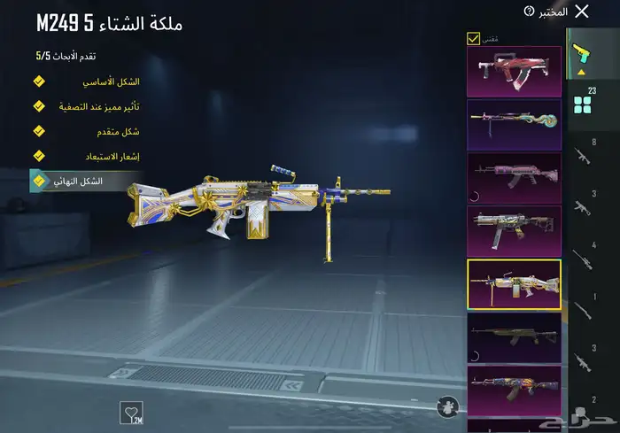 حساب ببجي للبيع 4