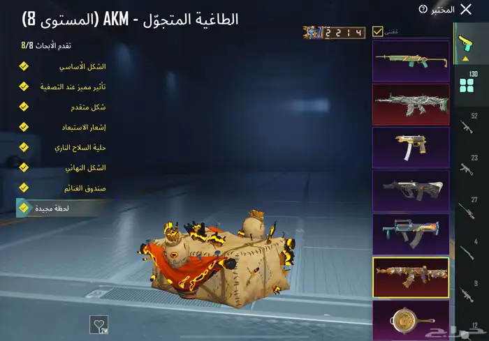 حساب ببجي 400مثيك 10