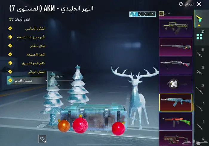 حساب ببجي 400مثيك 6