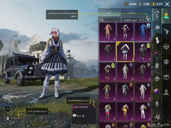 حساب ببجي اسلوب خرافي مع يومبي كل مسج 11