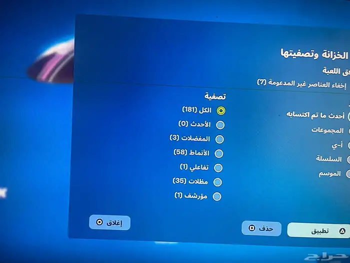 حساب فورت نايت 10
