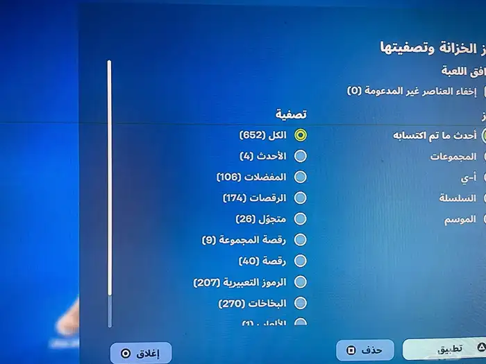 حساب فورت نايت 6
