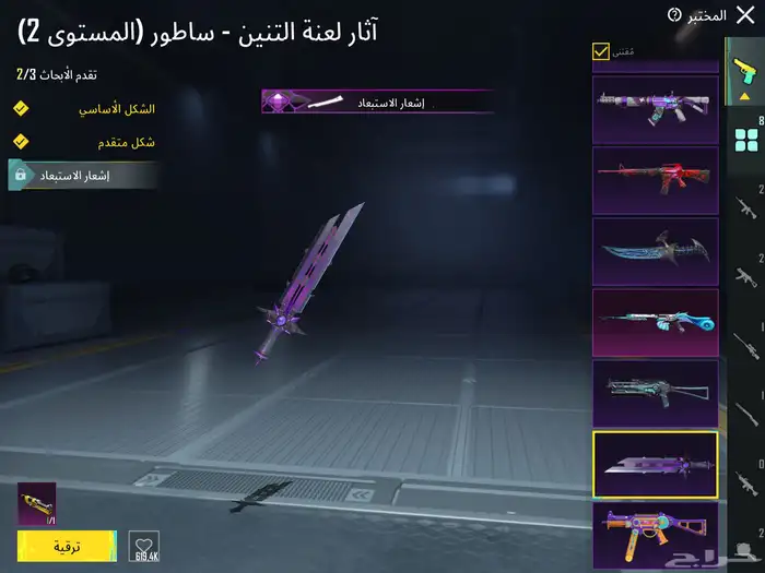 حساب ببجي اسلوب خرافي مع يومبي كل مسج 3