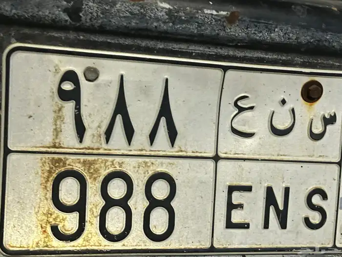 لوحة 998 مميزه 0