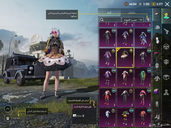 حساب ببجي اسلوب خرافي مع يومبي كل مسج 12