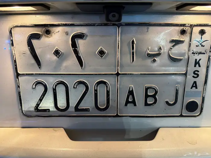 لوحة رقم مميز 2020 0