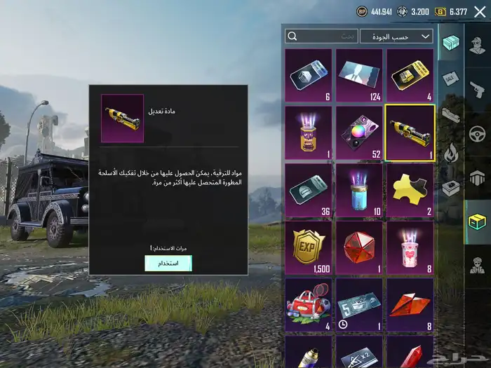 حساب ببجي اسلوب خرافي مع يومبي كل مسج 21