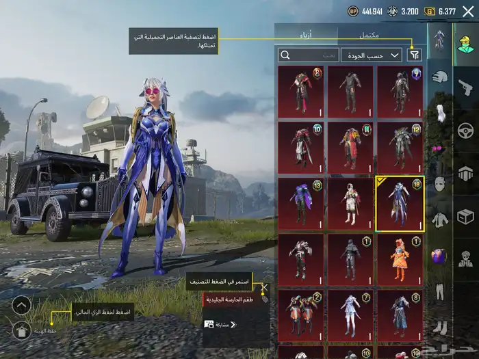 حساب ببجي اسلوب خرافي مع يومبي كل مسج 7