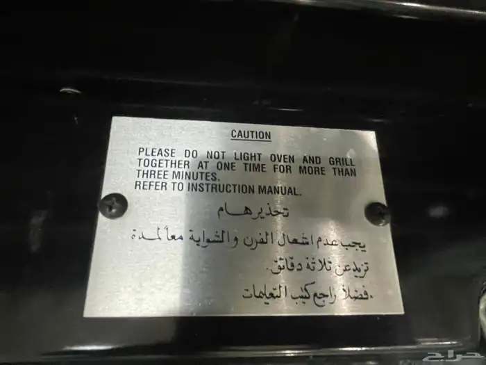 فرن مخزن كبير أربعه عيون استخدام قليل 11