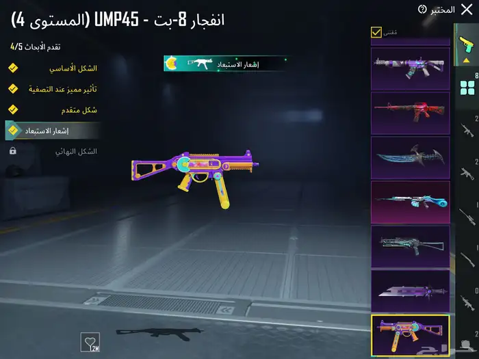 حساب ببجي اسلوب خرافي مع يومبي كل مسج 1